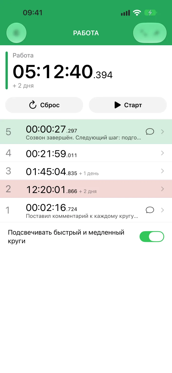 Экран секундомера с кругами и заметками