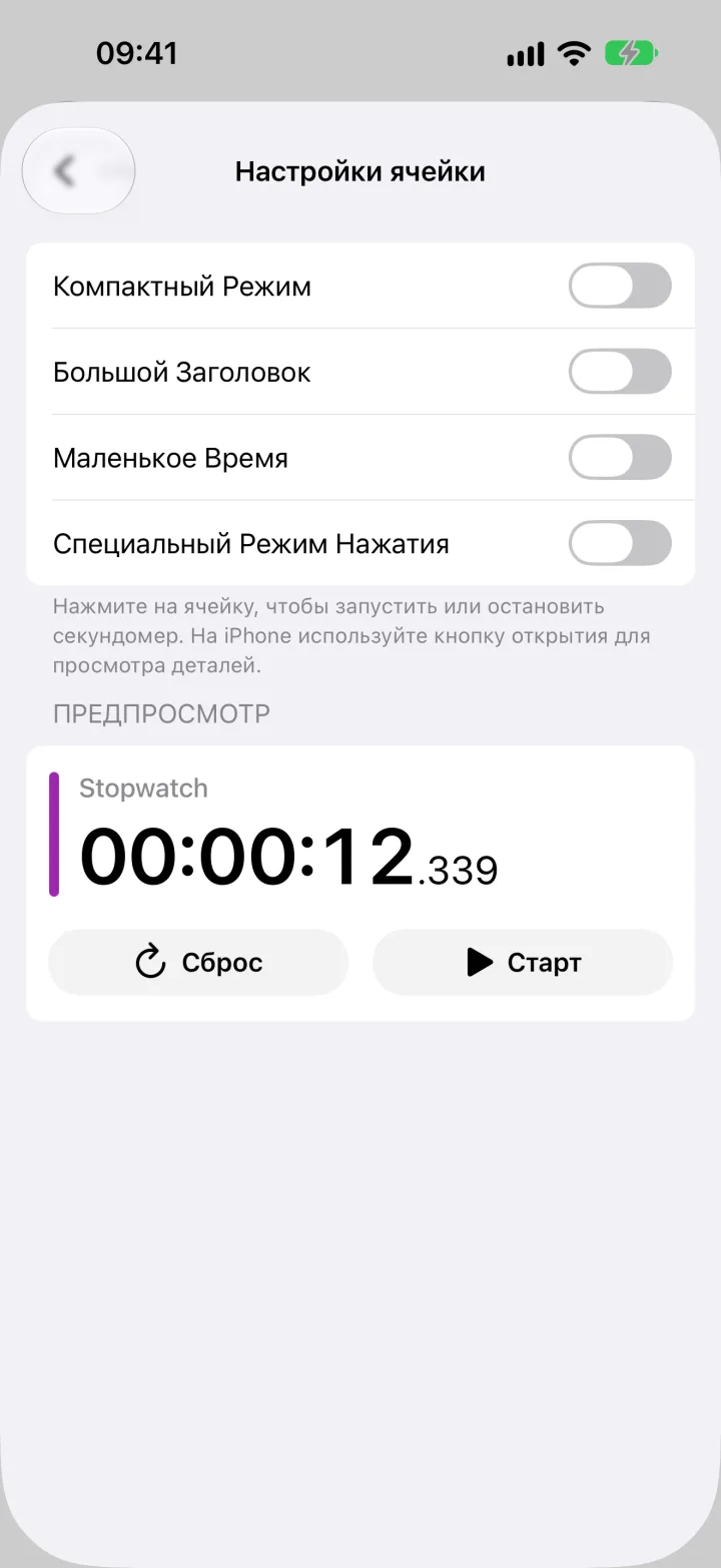 Настройки ячеек, плотности списка и действий по касанию