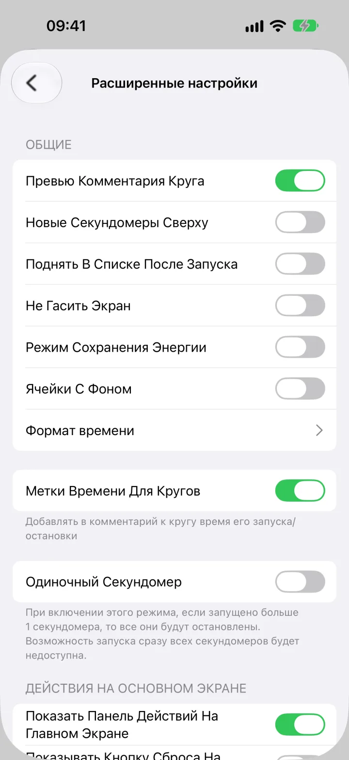 Расширенные настройки порядка, экрана и формата времени